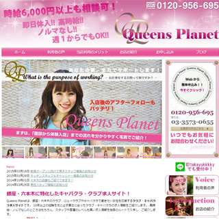 Queen`s Planet